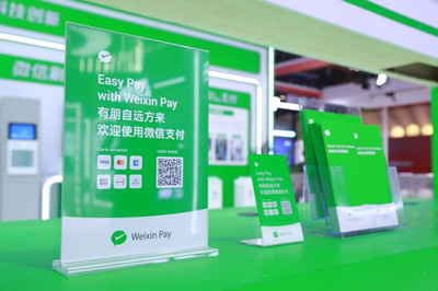 微信支付前沿科技亮相金融展，刷掌生態圈日趨完善引領金融外包服務新趨勢