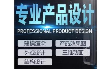 全國產(chǎn)品結(jié)構(gòu)設計費用解析 專業(yè)服務如何定價與選擇