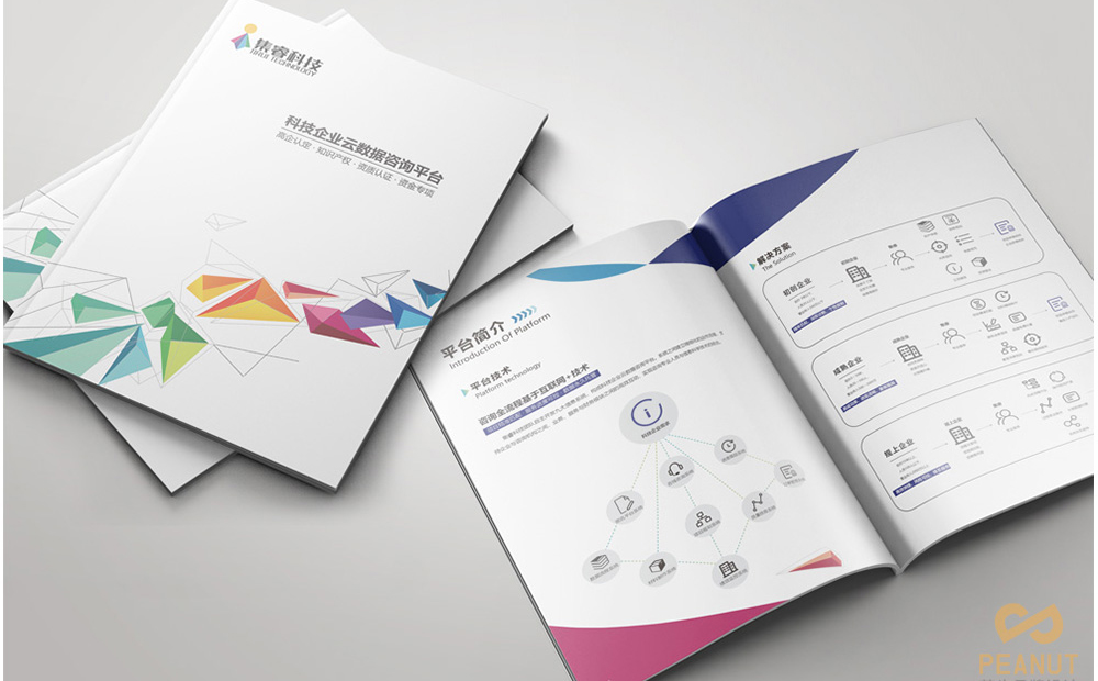 專業彩頁設計公司 一站式設計策劃與印刷制作服務，打造品牌視覺新高度