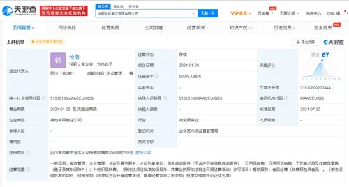 譚鴨血關(guān)聯(lián)公司新入股一餐飲企業(yè)，后者已注冊(cè)咖啡相關(guān)商標(biāo)